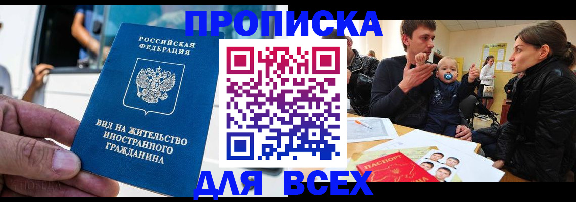 прописка регистрация в Гулькевичах