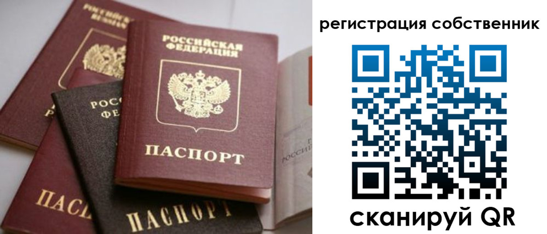 временная регистрация поиск в Гулькевичах