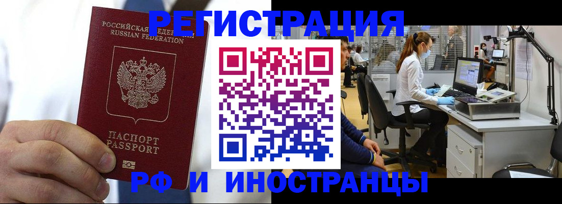 прописка от собственника в Гулькевичах
