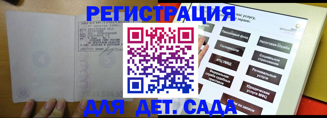 временная регистрация законно в Гулькевичах