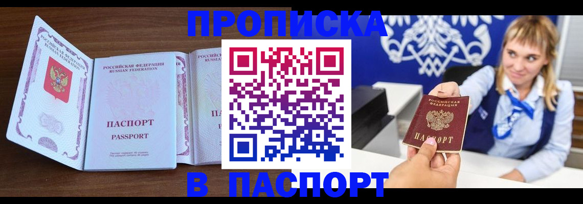 временная регистрация для всех в Гулькевичах
