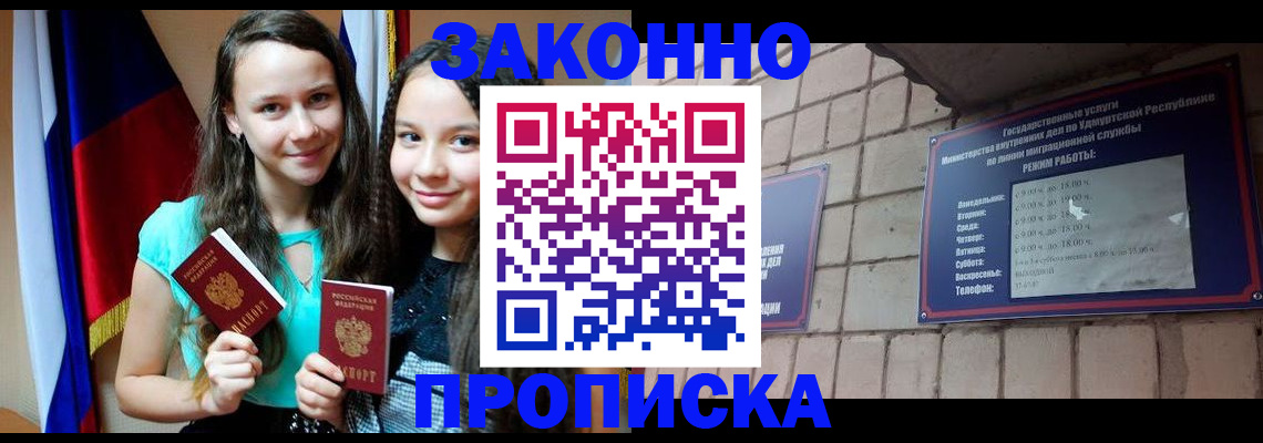временная регистрация законно в Гулькевичах