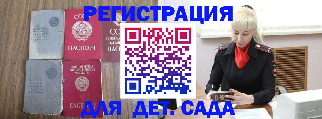 прописка для работы в Гулькевичах