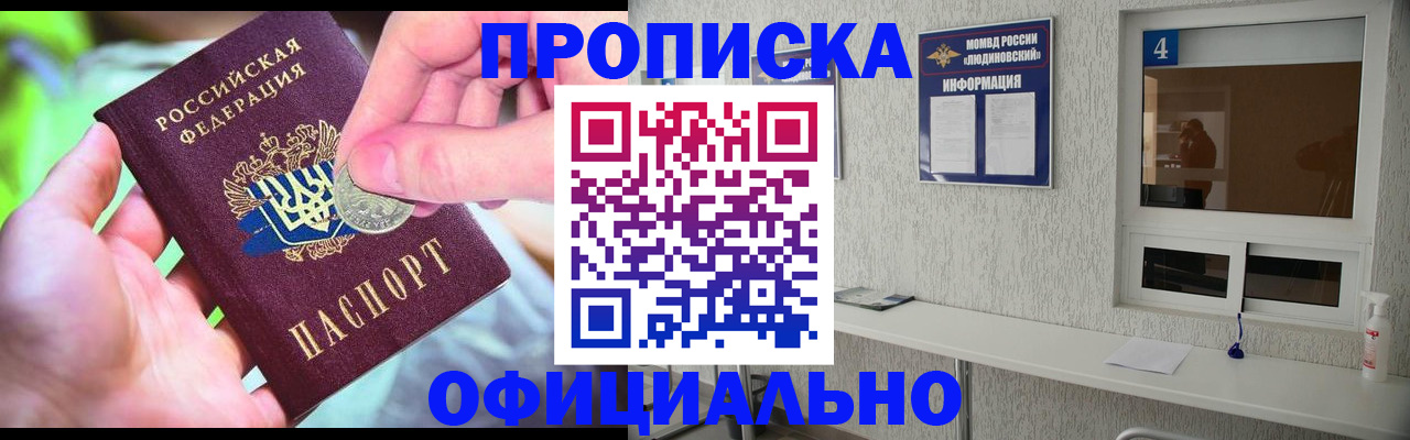 временная регистрация законно в Гулькевичах