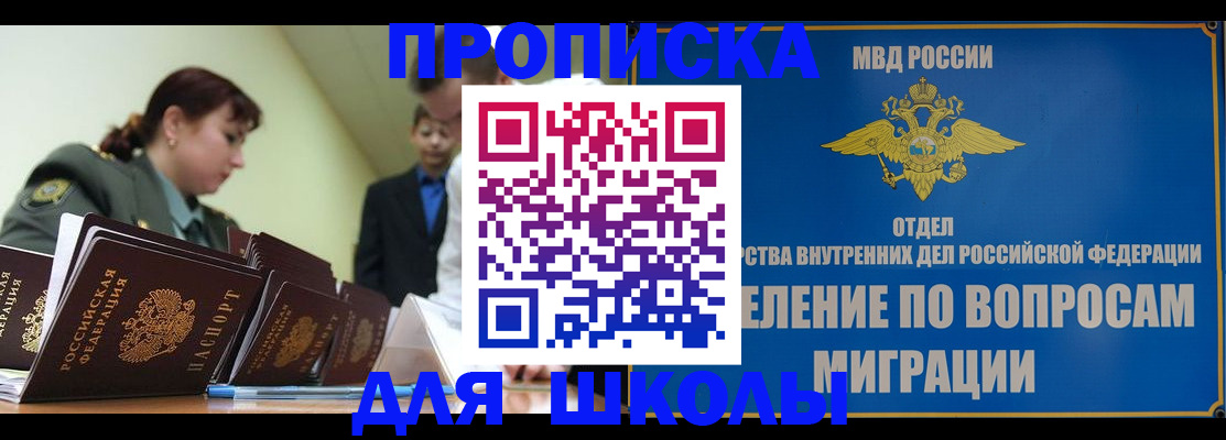 временная регистрация для всех в Гулькевичах