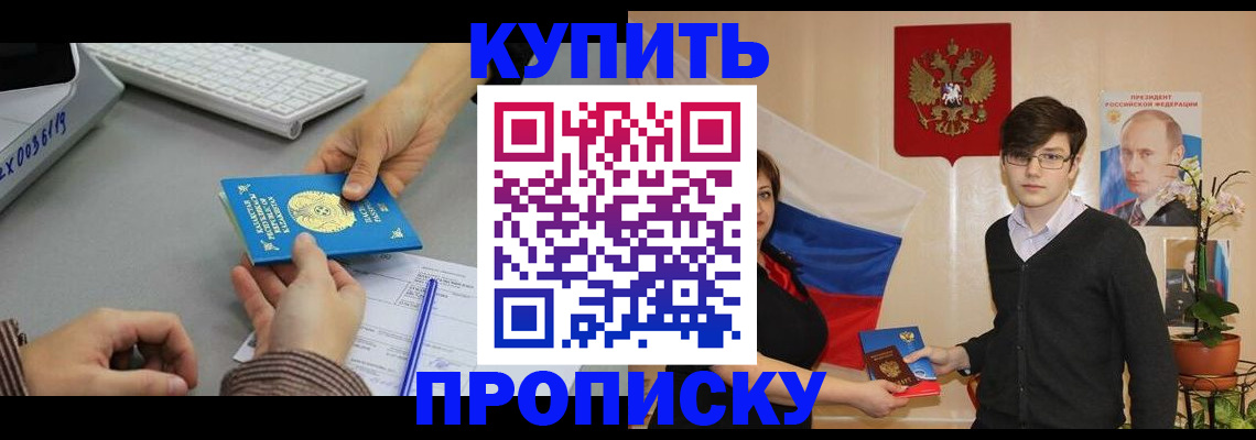 временная регистрация собственник в Гулькевичах
