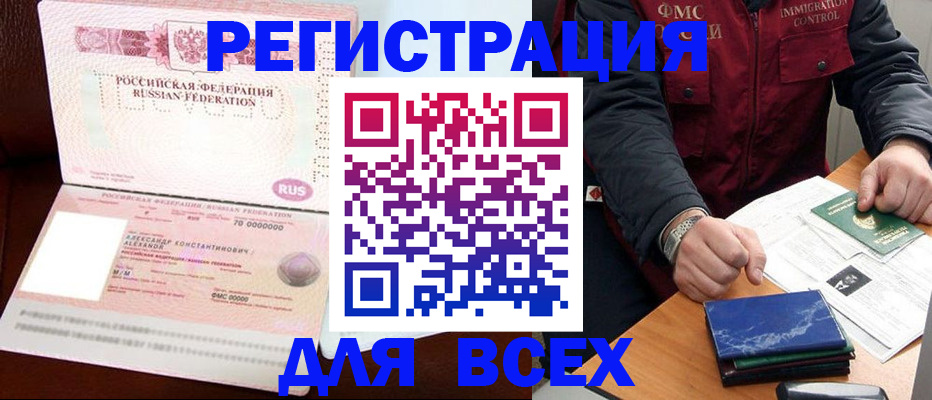 миграционный учет в Гулькевичах