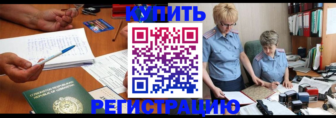 купить прописку в Гулькевичах