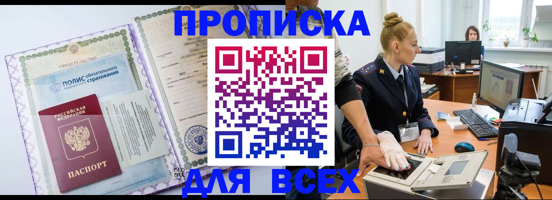 временная регистрация собственник в Гулькевичах