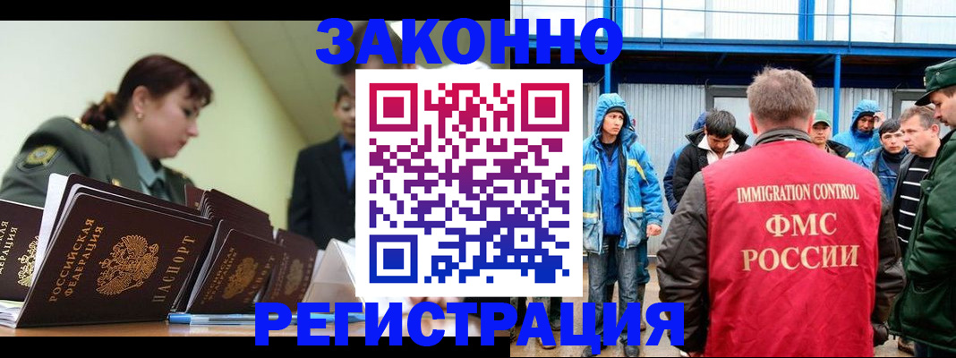 временная регистрация в квартире в Гулькевичах